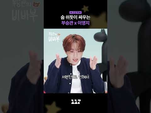 Recent activity shot of Seungkwan (SEVENTEEN)