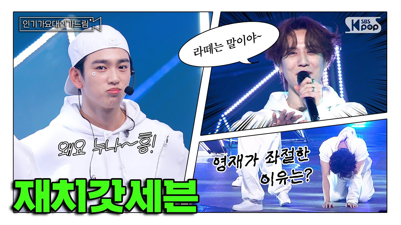 GOT7粉絲拍下的瞬間