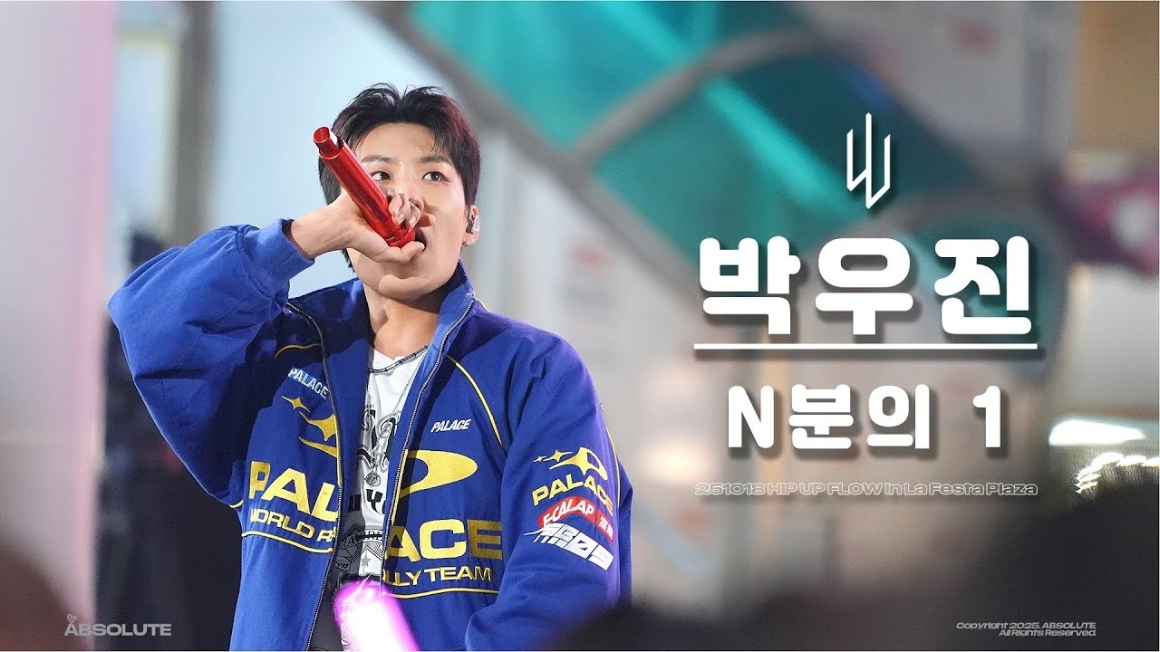 Recent activity shot of Park Woojin (AB6IX)