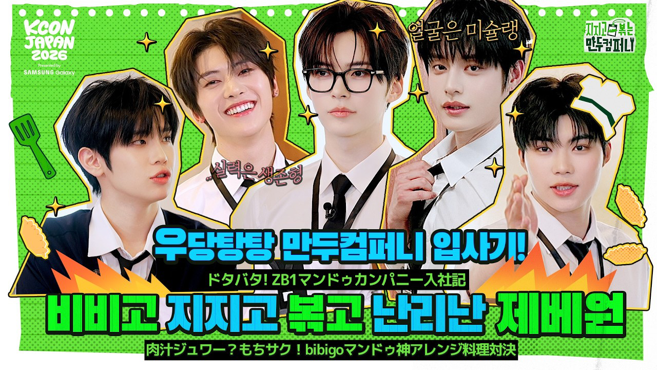 Recent activity shot of Park Gunwook (ZEROBASEONE)