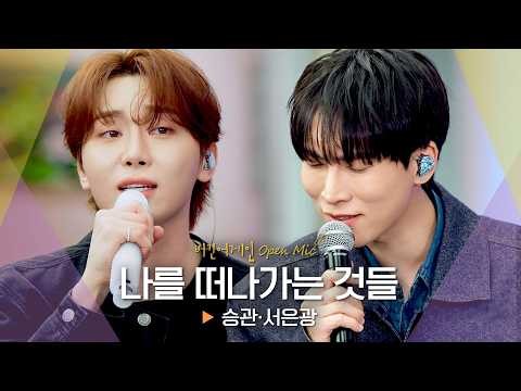 A moment captured by Seungkwan (SEVENTEEN)'s fan