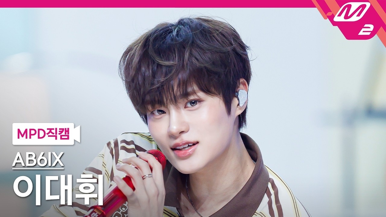 A moment captured by Lee Daehwi (AB6IX)'s fan