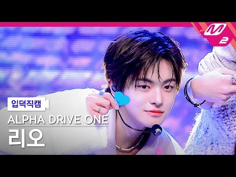 Recent activity shot of Lee Leo (ALPHA DRIVE ONE)