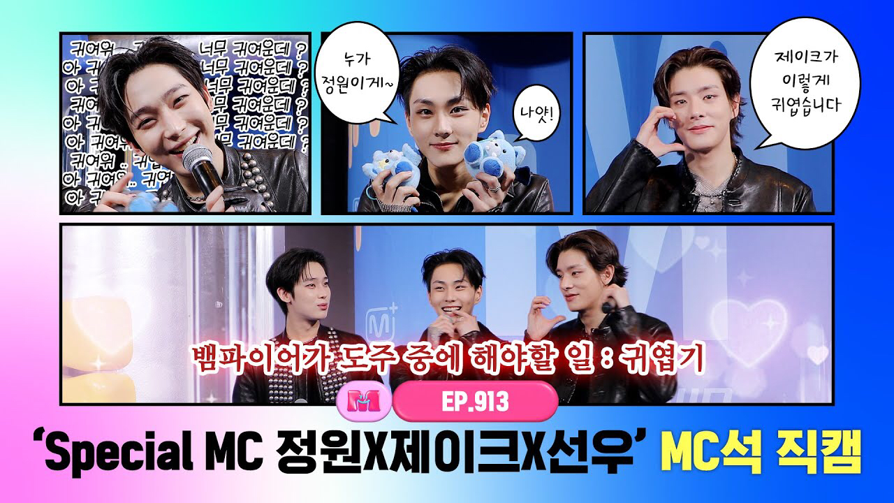 ENHYPEN의 비하인드 컷