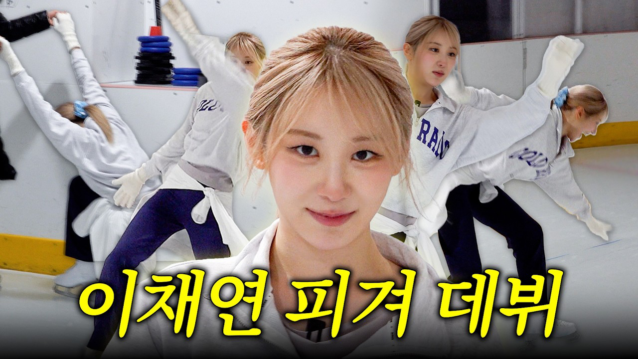 이채연 최근 활동샷