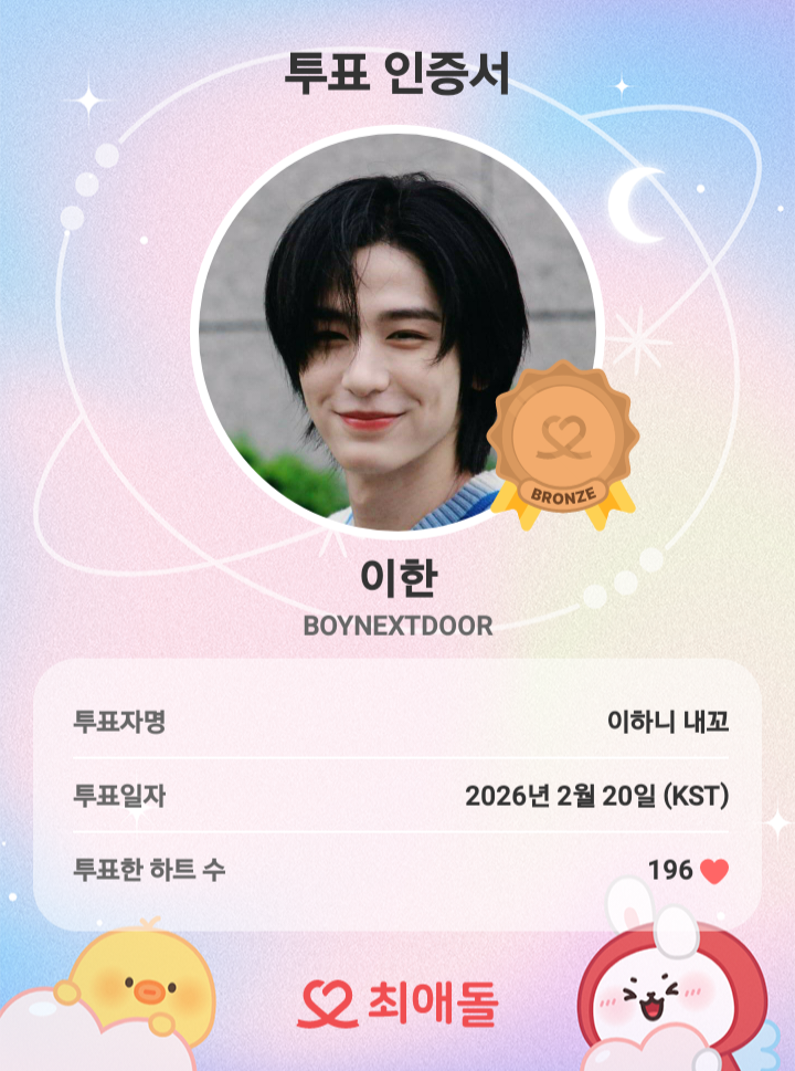 Behind-the-scenes cut of Leehan (BOYNEXTDOOR)