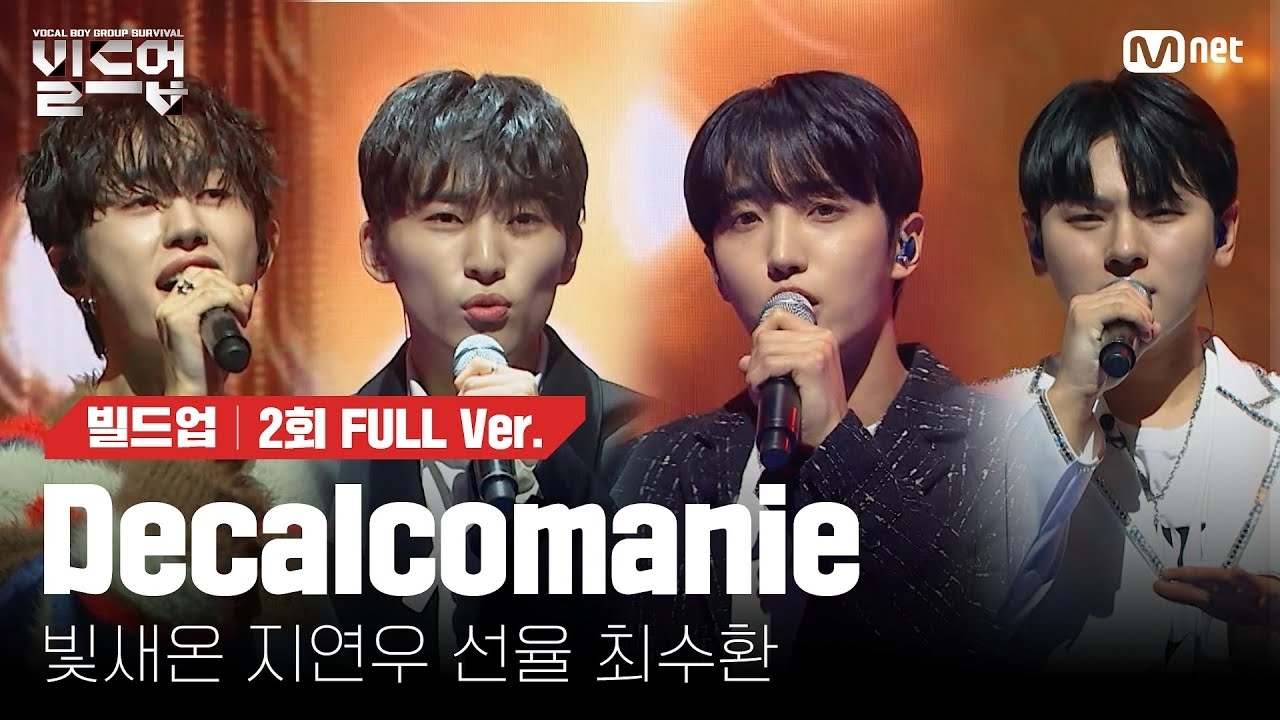 Recent activity shot of Sunyoul (UP10TION)