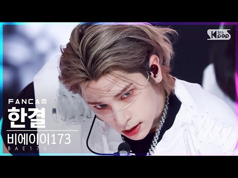 Recent activity shot of Hangyul (POLARIX)