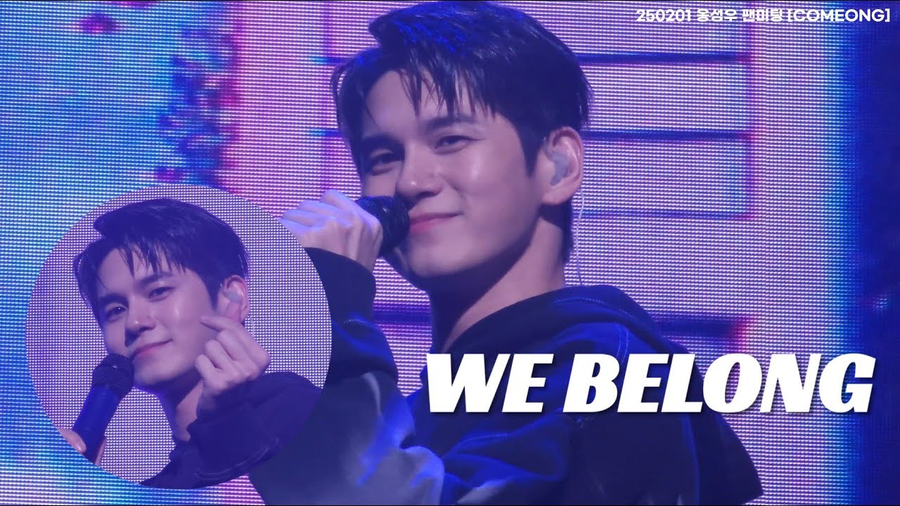 옹성우 팬이 찍은 순간