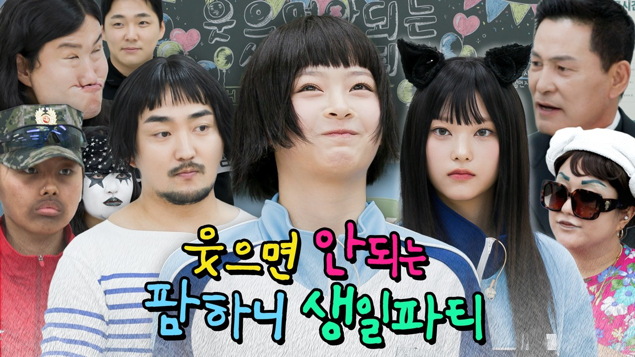 A moment captured by NewJeans's fan