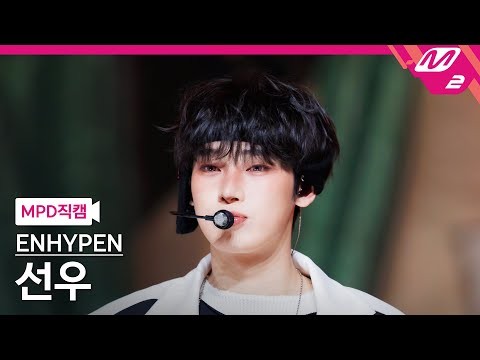 ソヌ (ENHYPEN)の最新写真