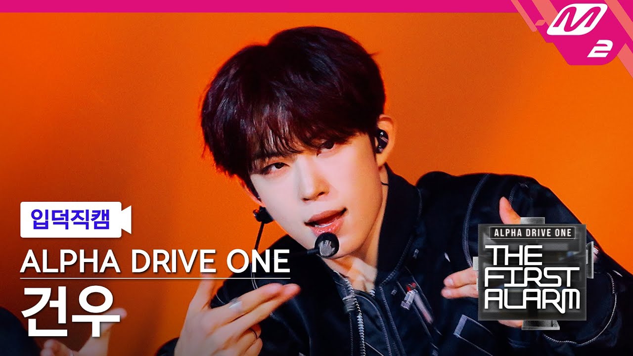 김건우 (알파드라이브원)의 최신 사진