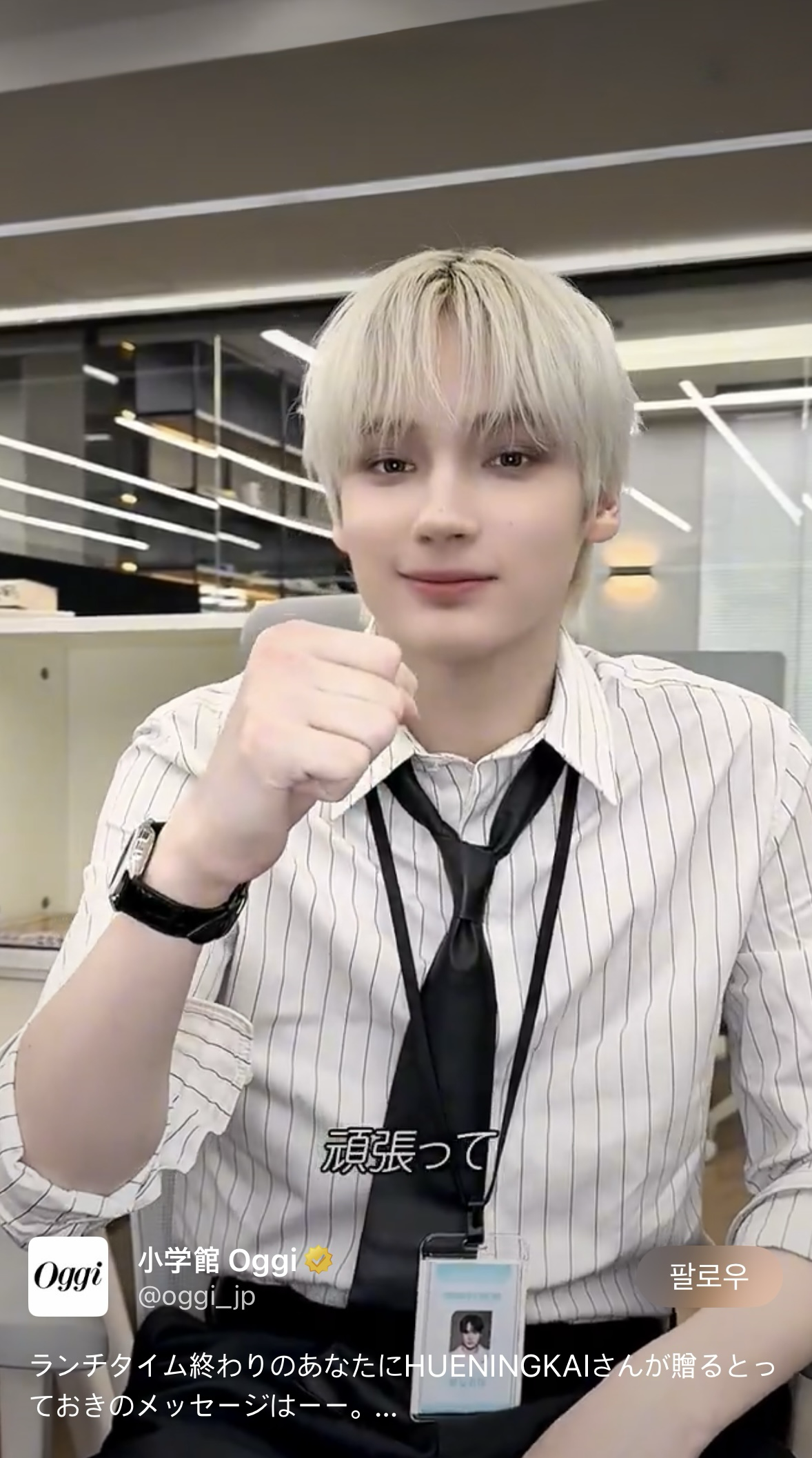 A moment captured by HueningKai (TOMORROW X TOGETHER)'s fan