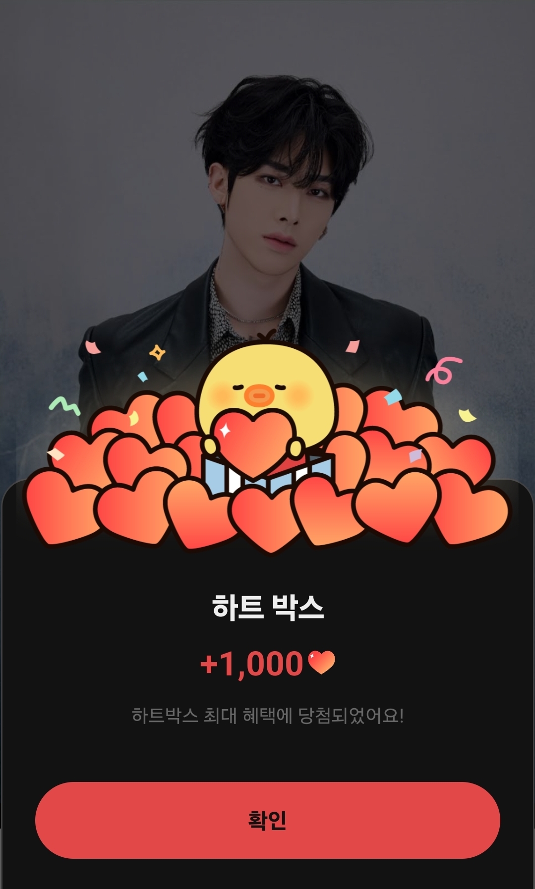 A heartfelt wallpaper shared by Ricky (ZEROBASEONE)'s fans