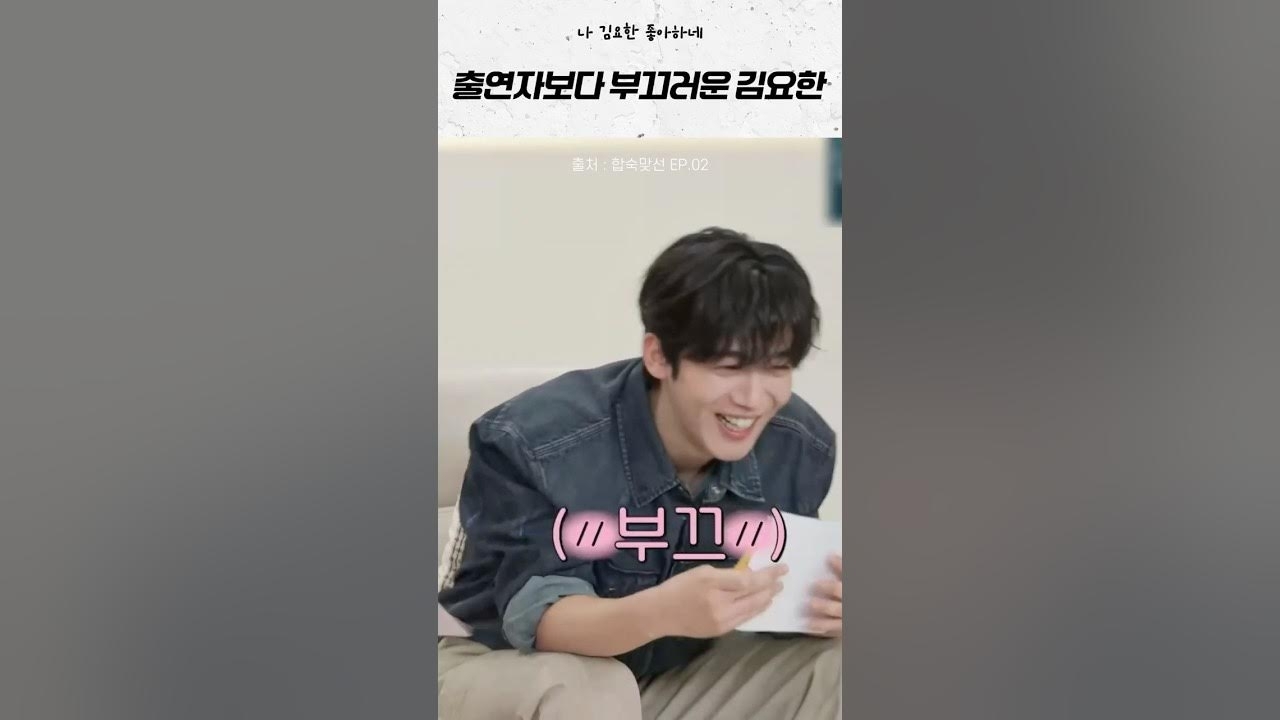 Behind-the-scenes cut of Kim Yohan (WEi)