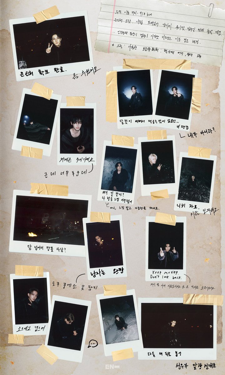 ENHYPEN 팬이 찍은 순간