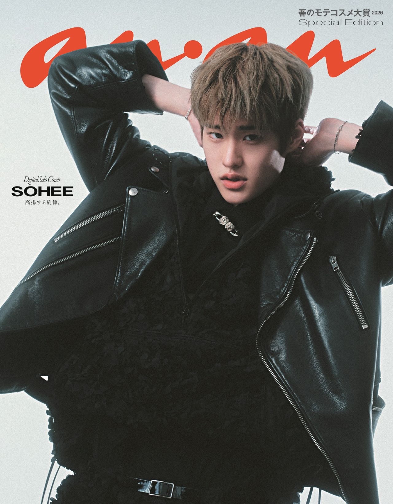 Recent activity shot of Sohee (RIIZE)