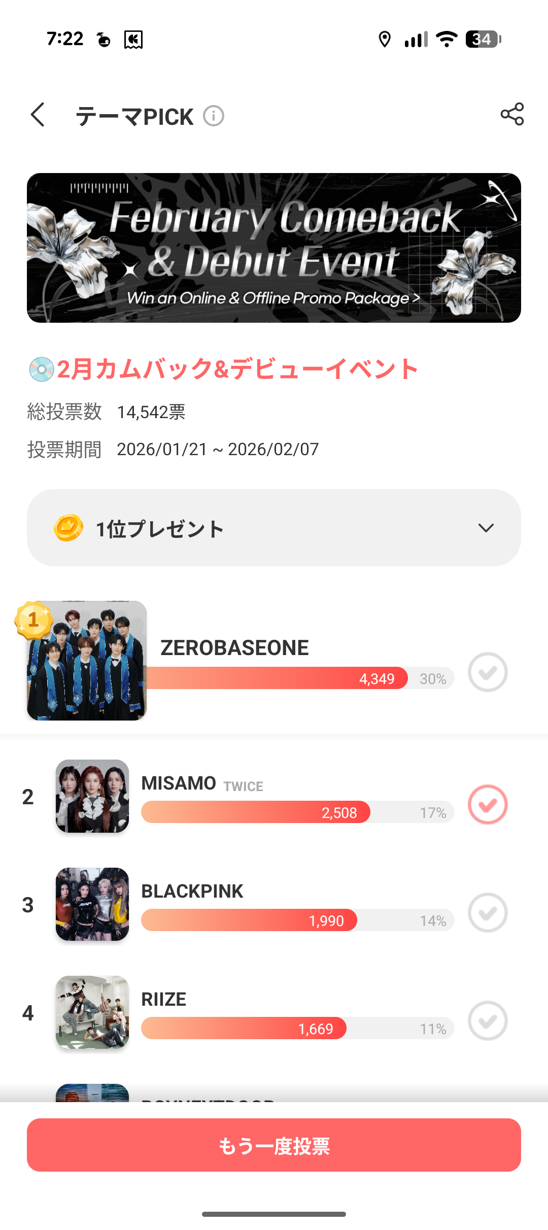 모모 (TWICE)의 최신 사진