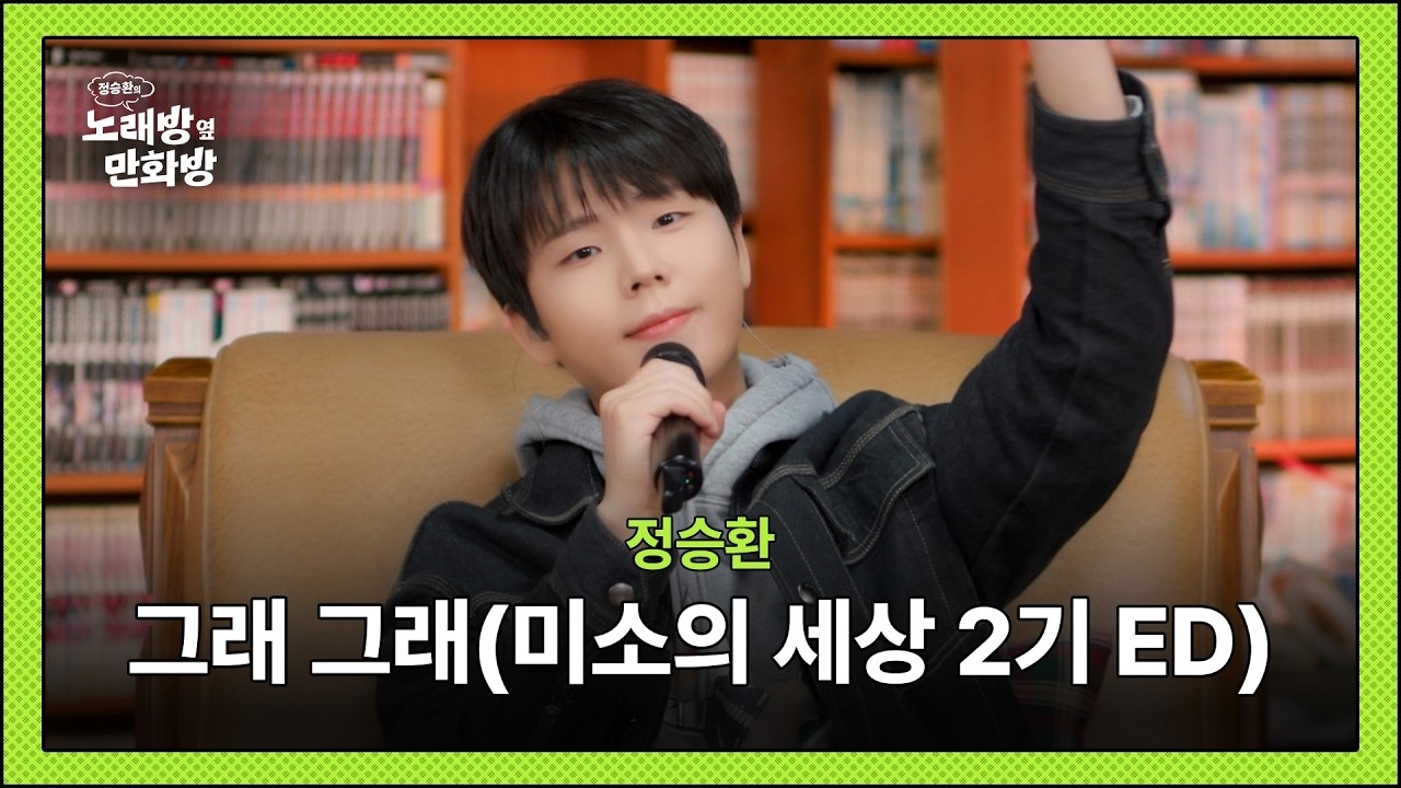 Recent activity shot of Jung Seunghwan