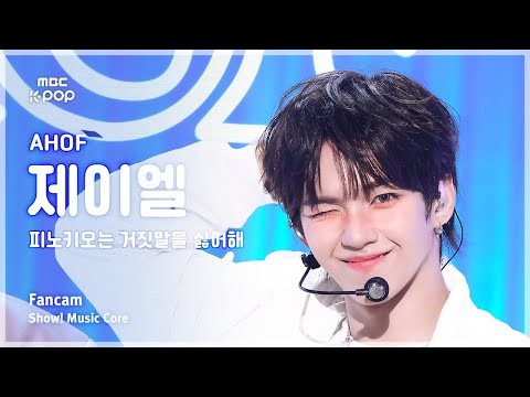 제이엘 (아홉)의 비하인드 컷