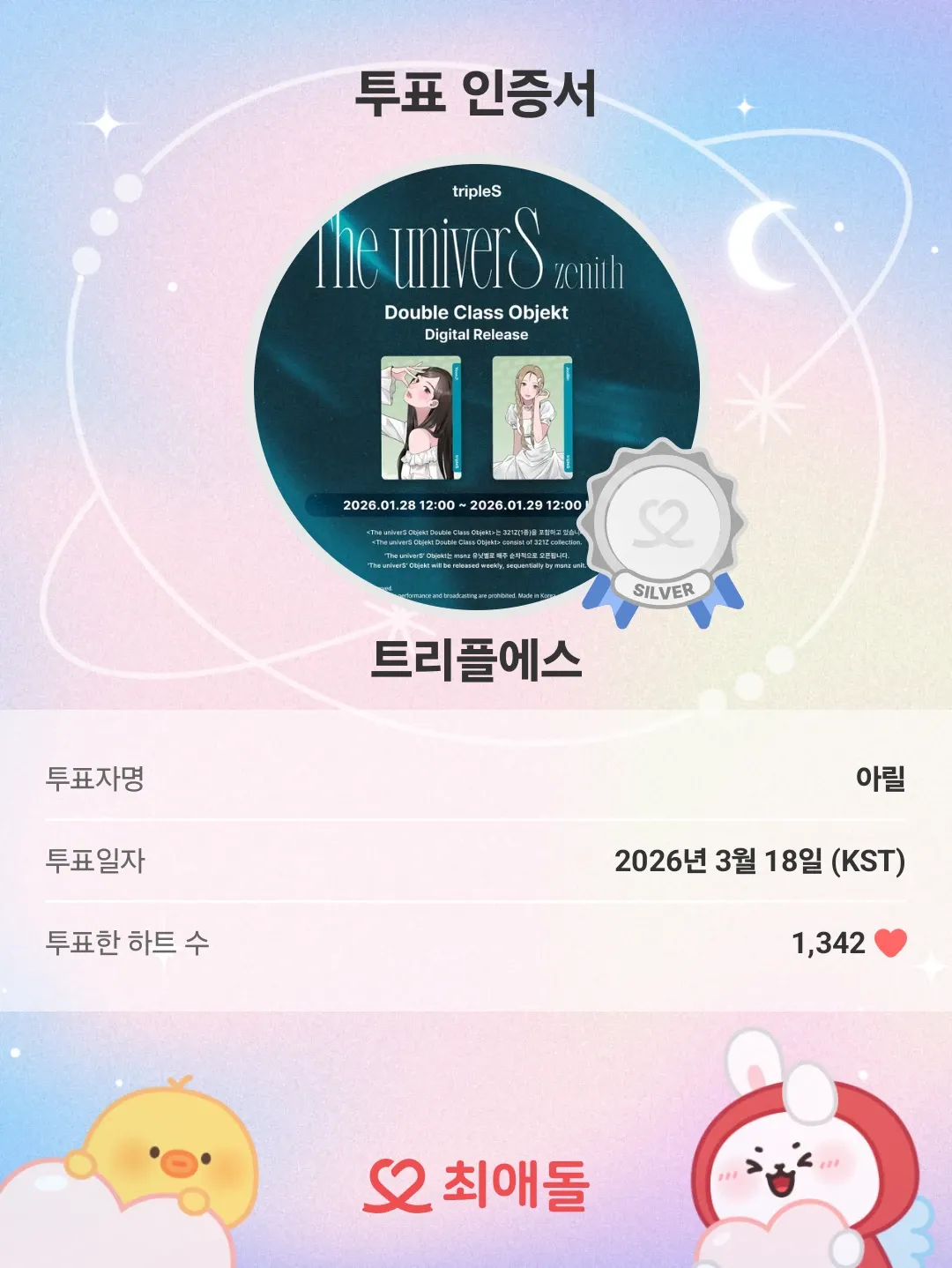 Behind-the-scenes cut of tripleS