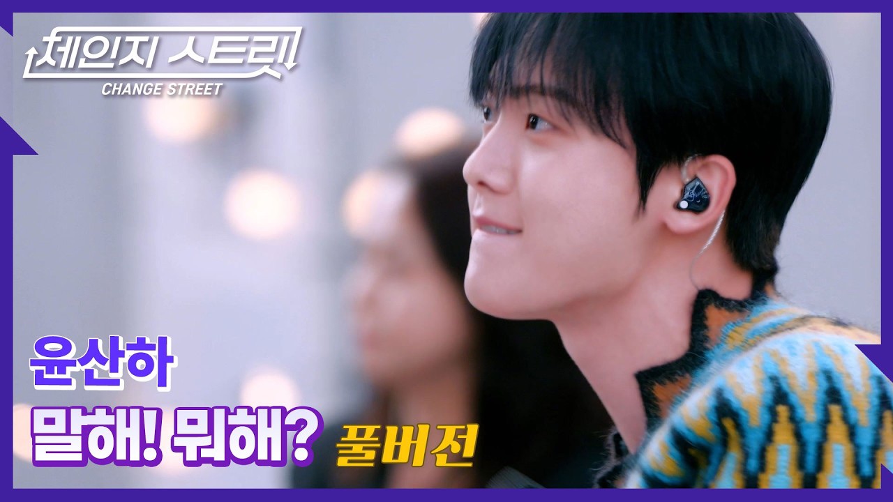 Recent activity shot of Sanha (ASTRO)