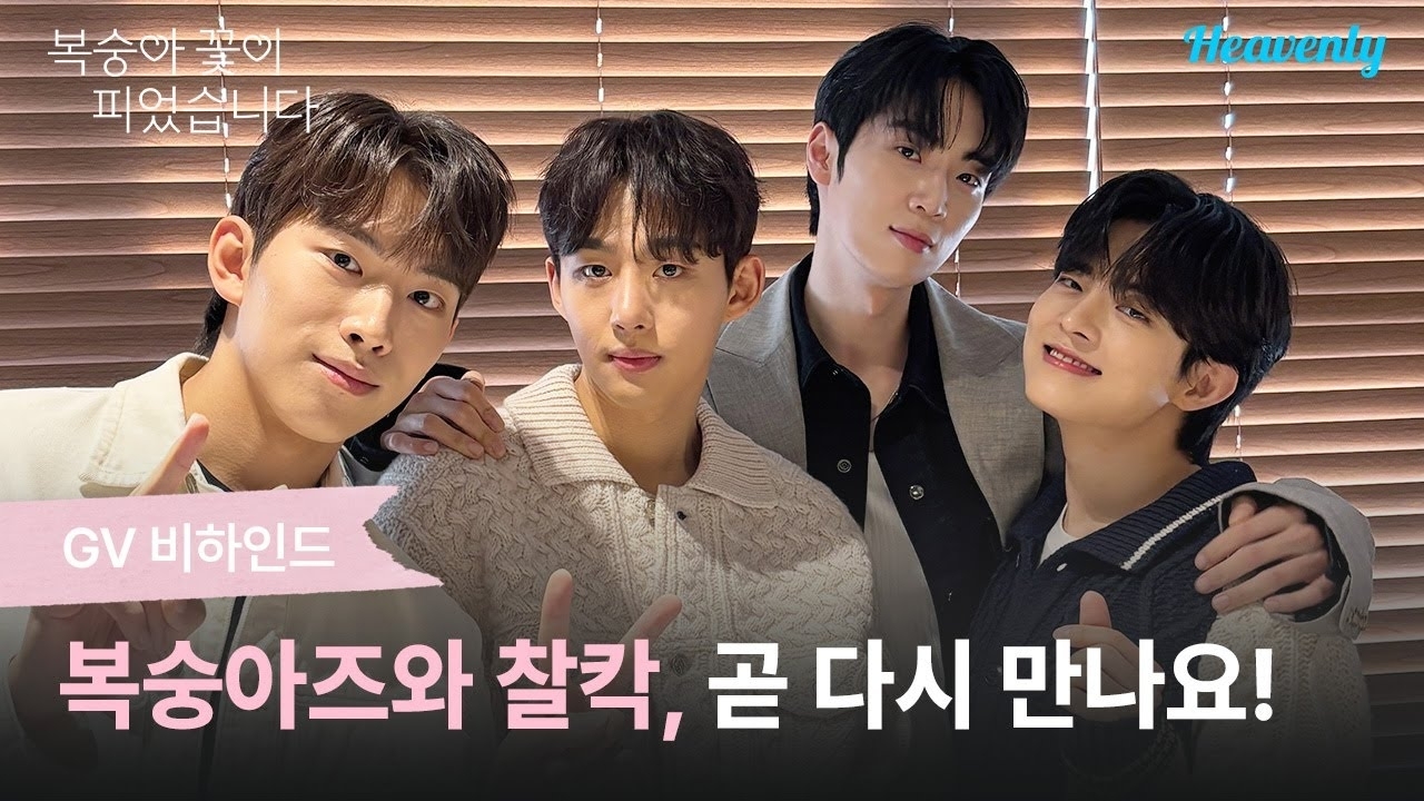 Behind-the-scenes cut of Jung Subin