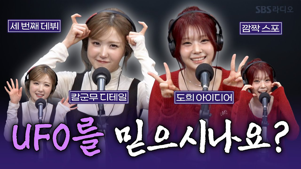 Recent activity shot of SAY MY NAME