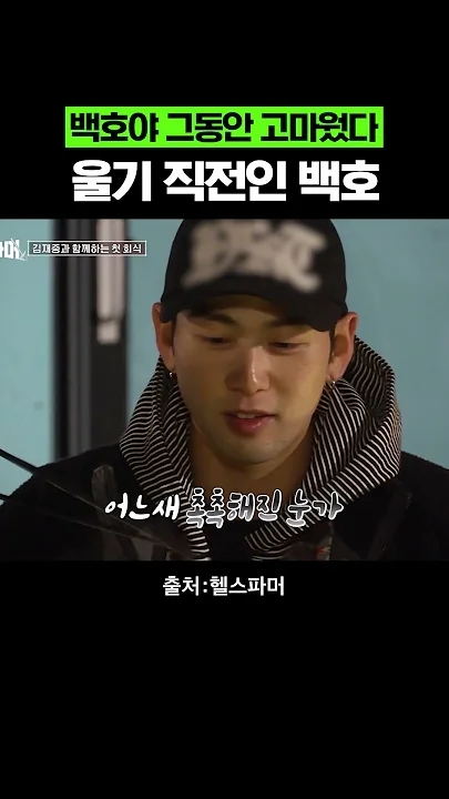 A moment captured by Baekho's fan