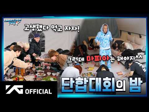 TREASURE 팬이 찍은 순간