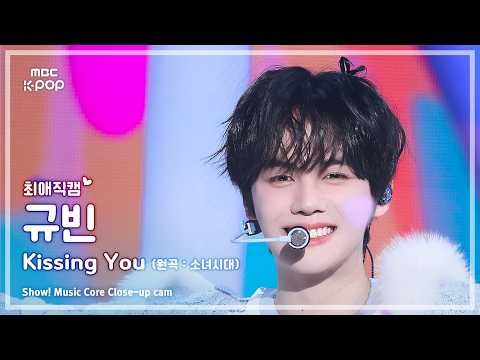 Behind-the-scenes cut of Kim Gyuvin