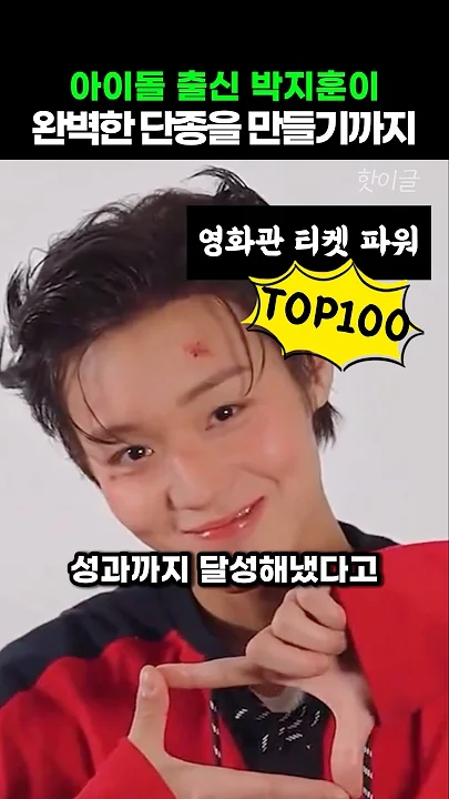 Today's most popular wallpaper in the Park Jihoon community