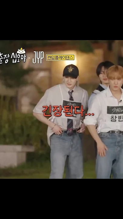 Recent activity shot of Stray Kids