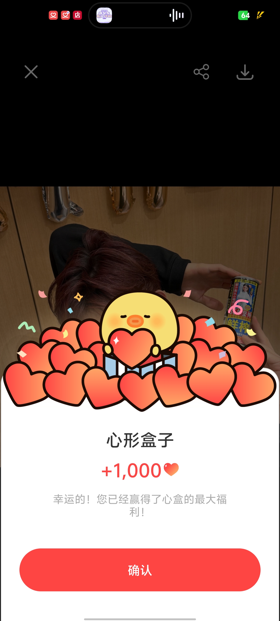 A heartfelt wallpaper shared by Zhang Hao (AND2BLE)'s fans