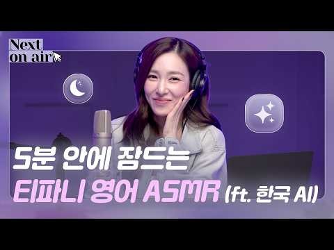 Tiffany Young (少女时代)的最新照片