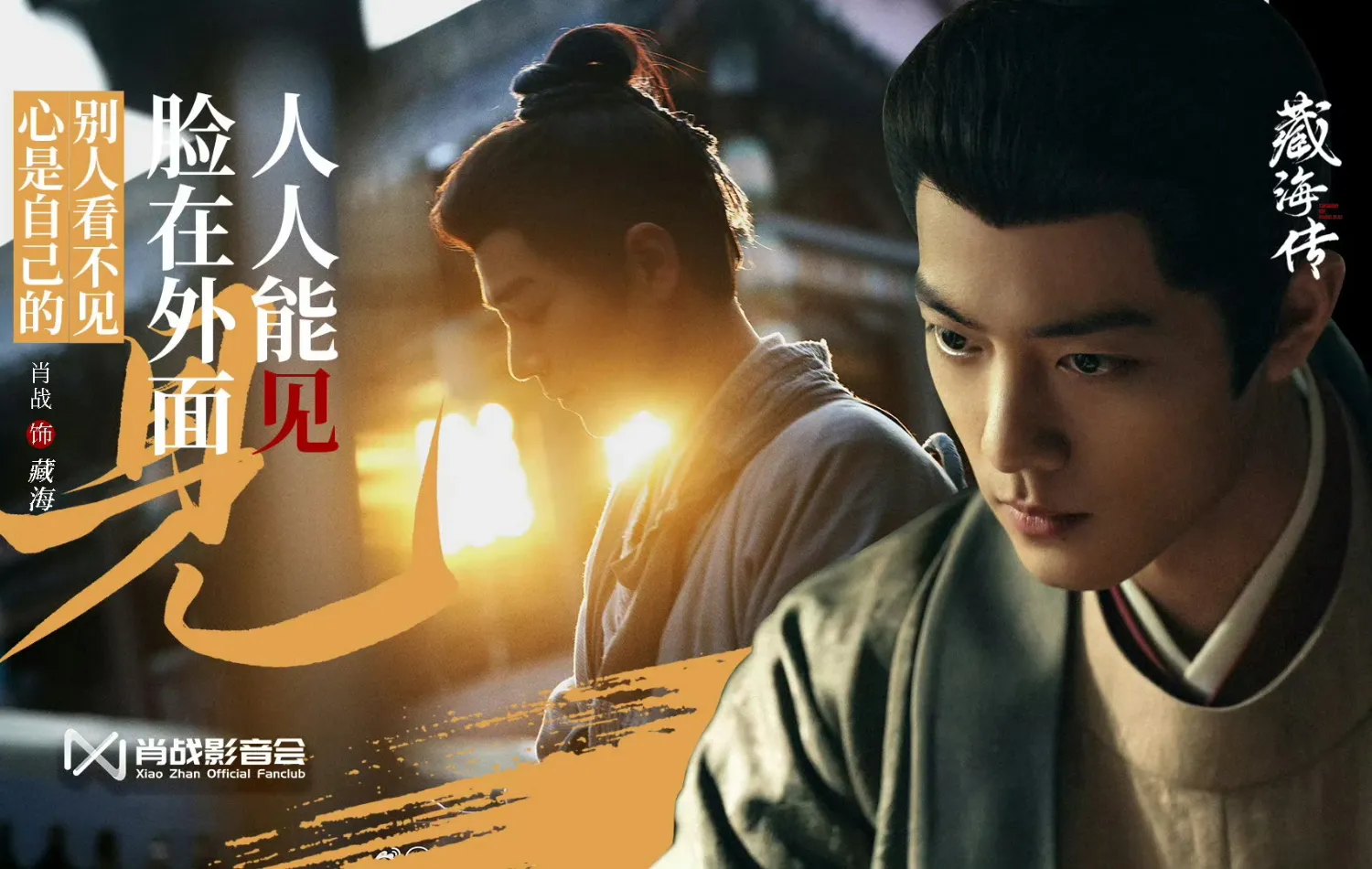 肖戦の最新写真