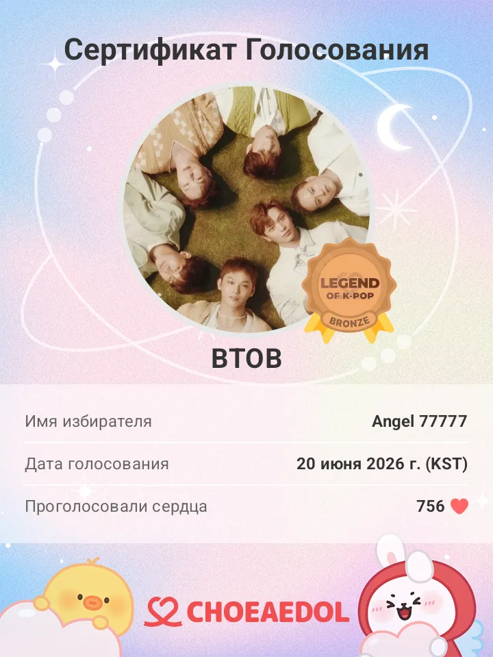 Latest photo of BTOB