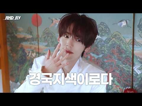 Potret di balik layar Han Yujin (AND2BLE)