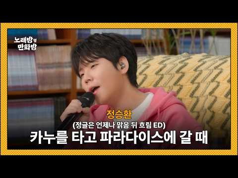 Latest photo of Jung Seunghwan