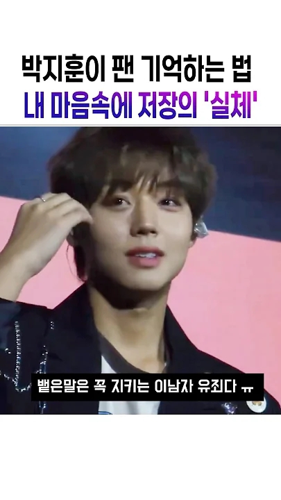 The most beloved wallpaper among Park Jihoon's fans