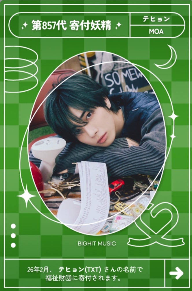 Latest photo of Taehyun (TOMORROW X TOGETHER)