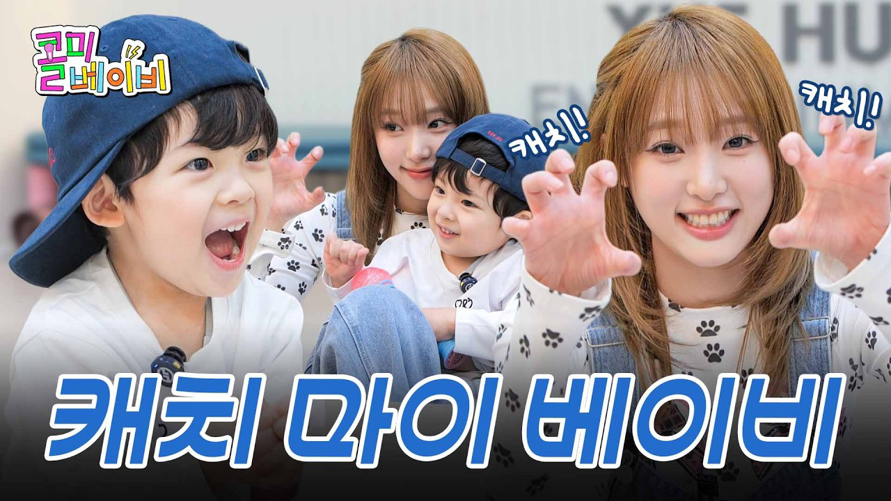 A moment captured by Choi Yena's fan