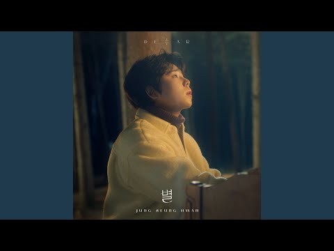 Recent activity shot of Jung Seunghwan