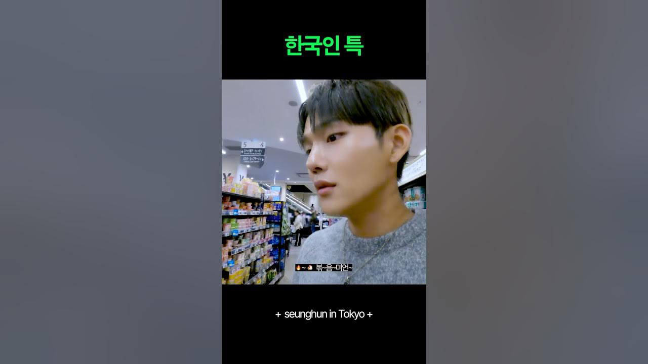Recent activity shot of Seunghun (CIX)