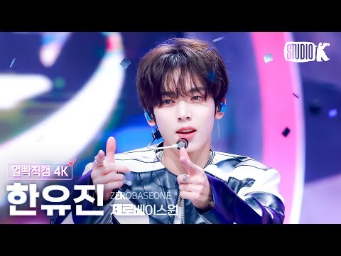 Behind-the-scenes cut of Han Yujin