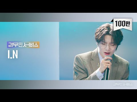 Latest photo of I.N (Stray Kids)