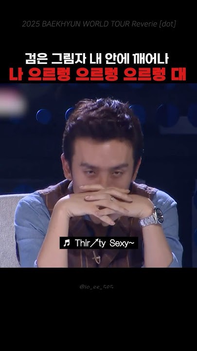 伯賢 (EXO)的幕後花絮