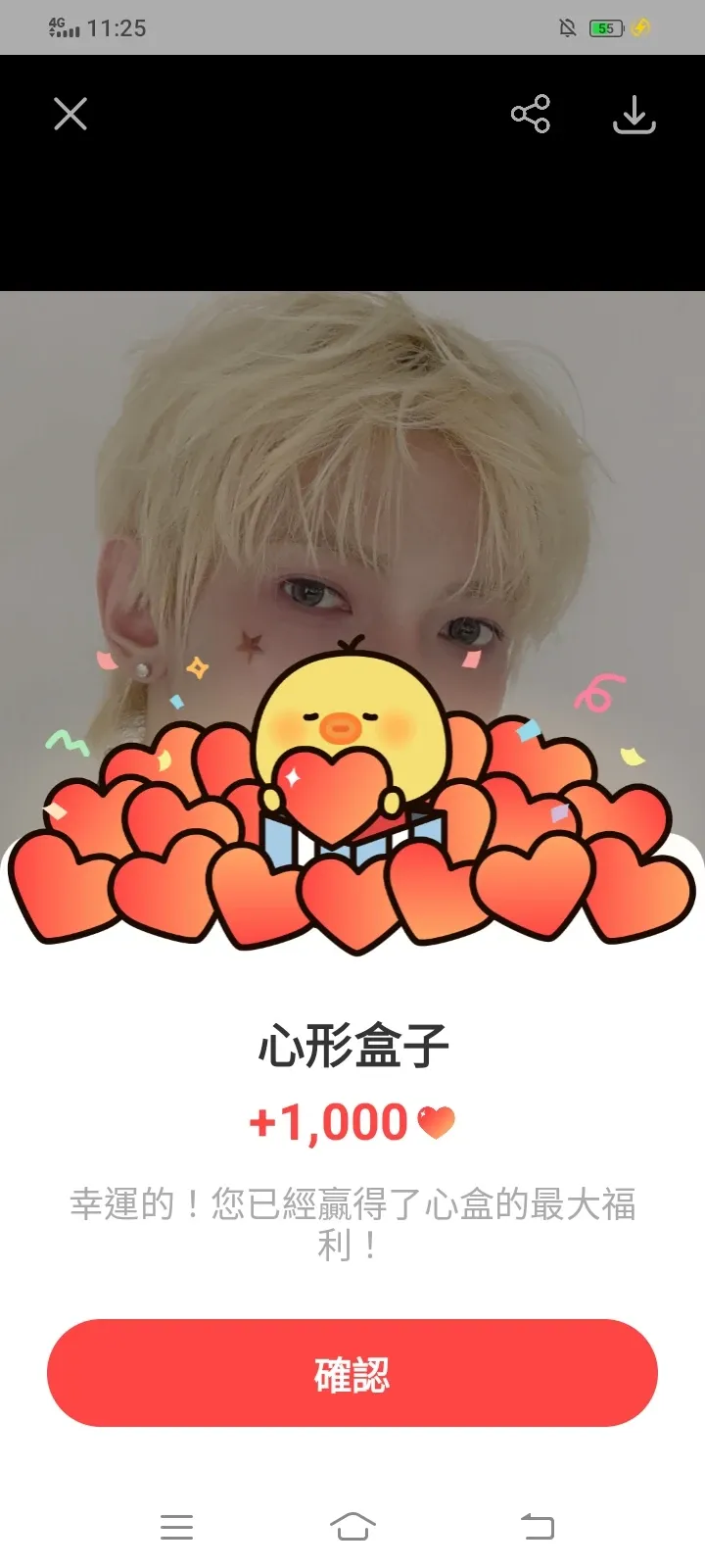 A heartfelt wallpaper shared by Yeosang (ATEEZ)'s fans