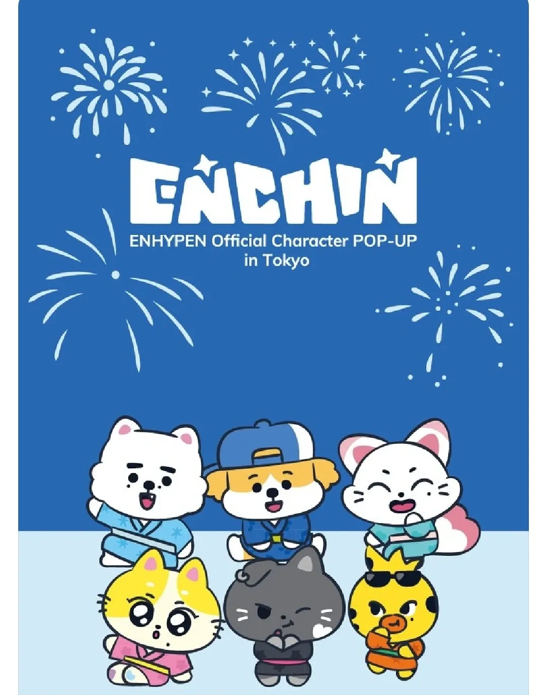 ENHYPEN의 비하인드 컷