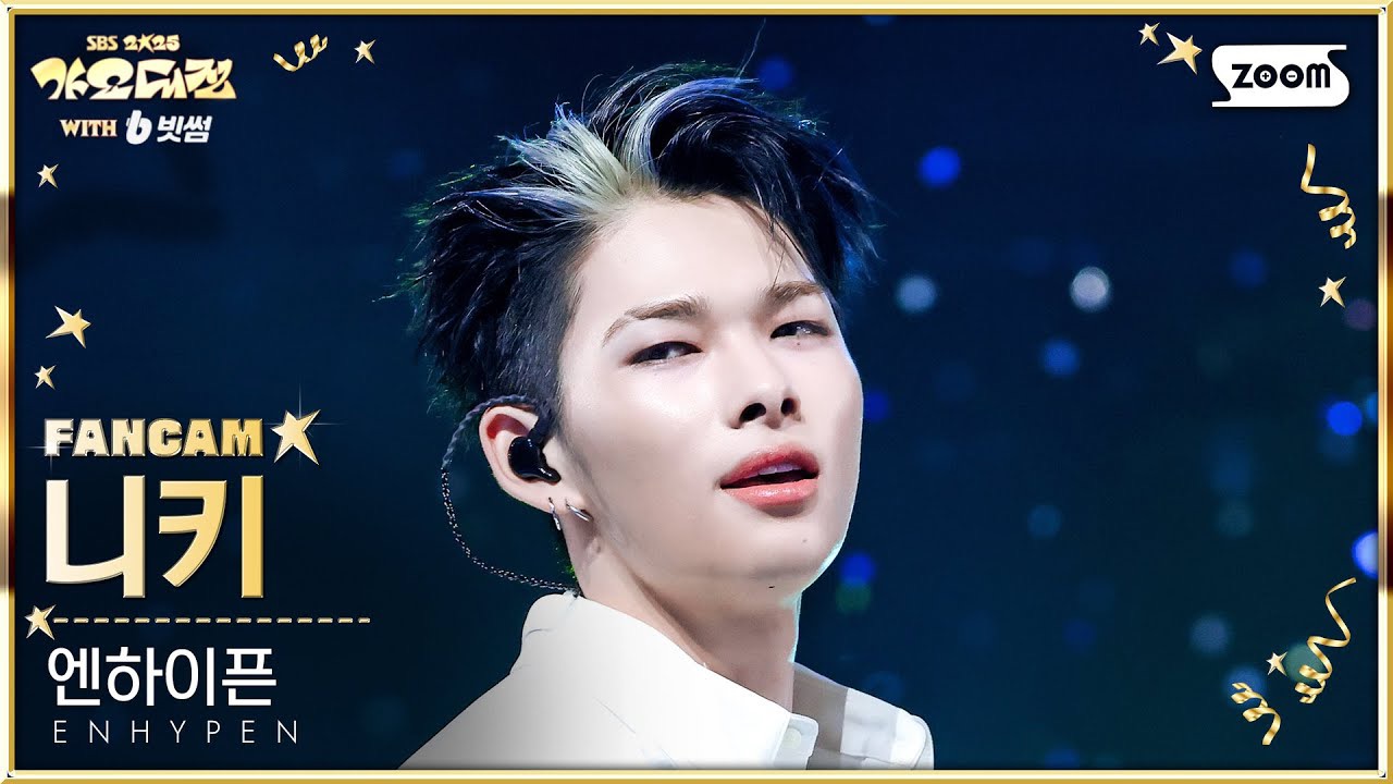 Behind-the-scenes cut of NI-KI (ENHYPEN)